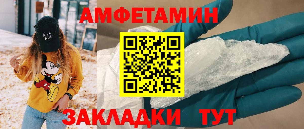 Амфетамин Розовый Карачаевск
