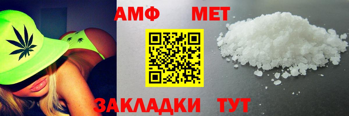 Амфетамин Розовый  АМФ  Карачаевск  Вход с VPN 