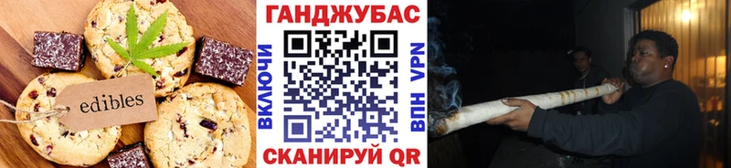 Печенье с ТГК марихуана Карачаевск