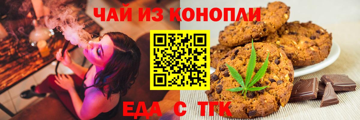 Печенье с ТГК конопля Карачаевск