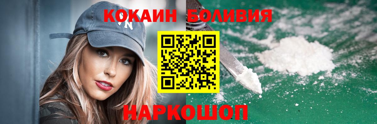 КОКАИН Эквадор Карачаевск