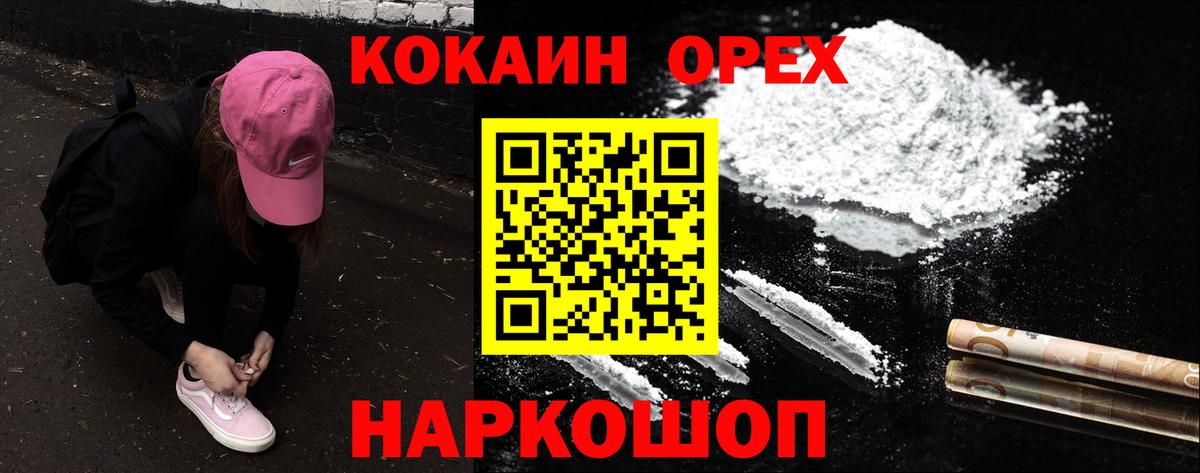 Кокаин  Вход с VPN  Хэш  Меф  Альфа-ПВП  Мяу-Мяу  CBD масло  Конопля  Карачаевск  Хэш 