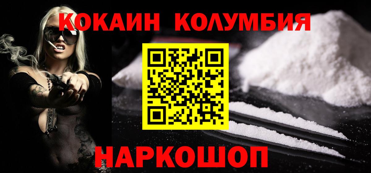 Cocaine Columbia Карачаевск