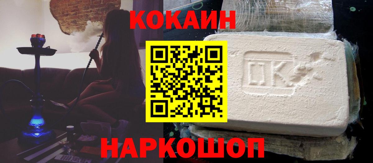 Cocaine 97%  Карачаевск 