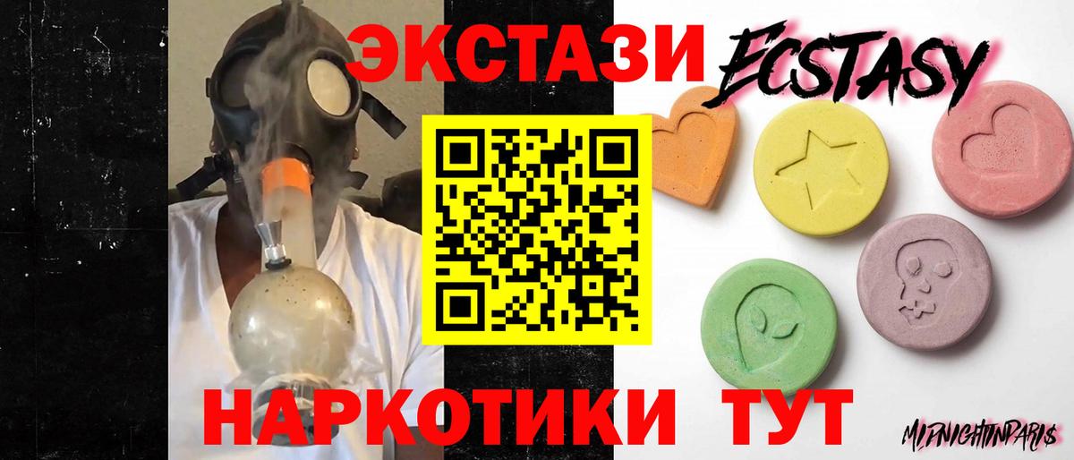 Экстази 280 MDMA Карачаевск