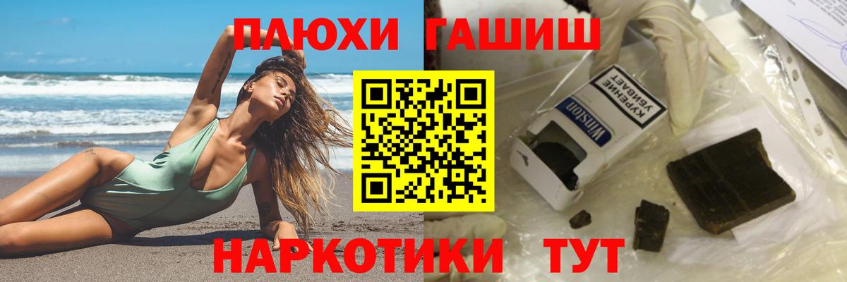 ГАШИШ  Карачаевск  Гашиш хэш  ГАШ Premium 