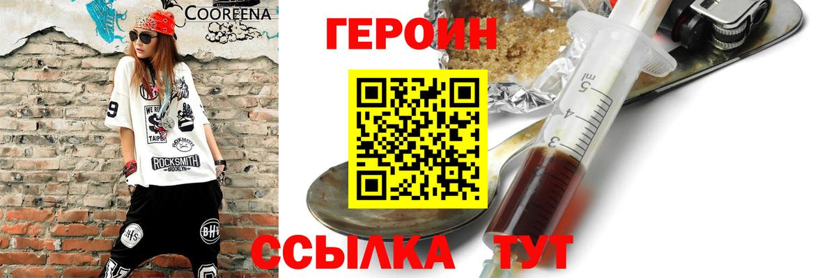 Героин афганец Карачаевск