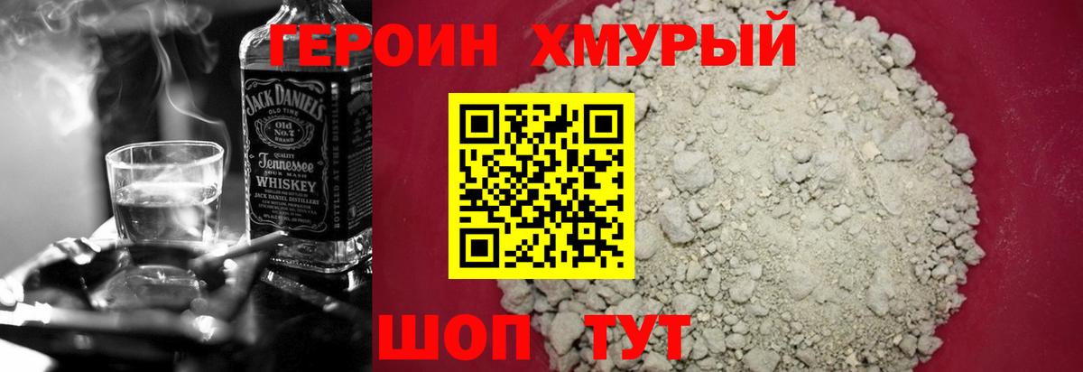 Героин белый  Карачаевск 