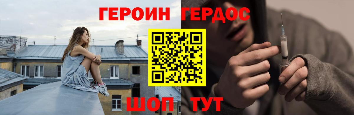 Карачаевск  ГЕРОИН  Вход с VPN  Героин Heroin 