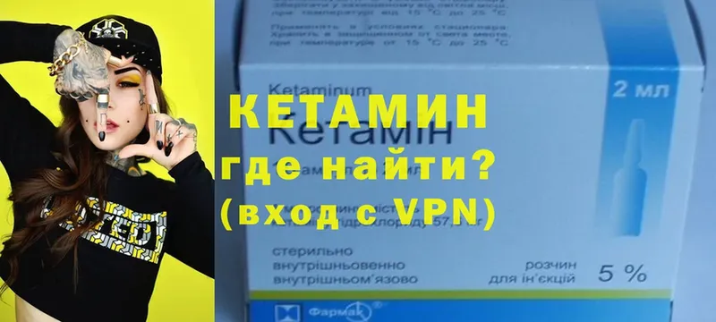 Кетамин VHQ  blacksprut маркетплейс  Карачаевск 