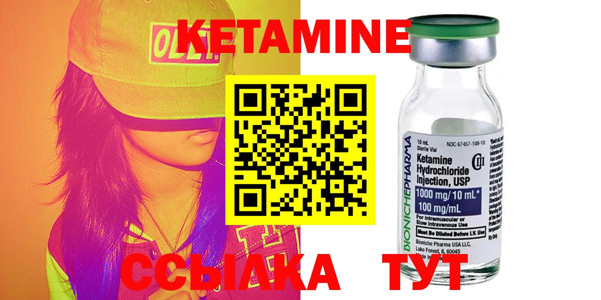КЕТАМИН ketamine  Вход с VPN  Карачаевск 