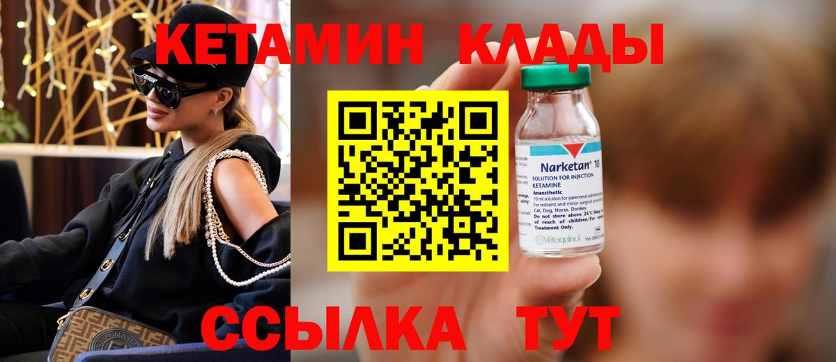 КЕТАМИН VHQ  КЕТАМИН ketamine  Карачаевск 