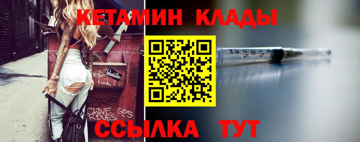 Кетамин VHQ Карачаевск