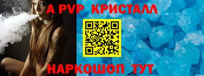 Альфа ПВП Беслан