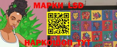 марки lsd Берёзовский