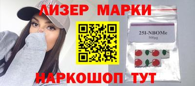 марки lsd Берёзовский