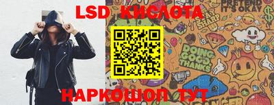 марки lsd Берёзовский