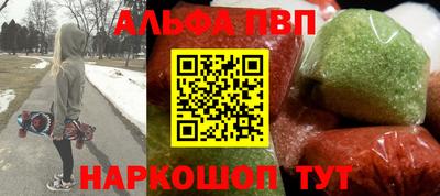 спайс Бийск