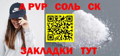 спайс Бийск