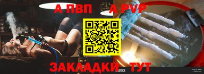 Альфа ПВП Беслан