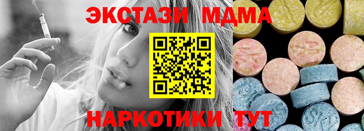 Карачаевск  MDMA молли  МДМА crystal  МДМА  Вход с VPN 