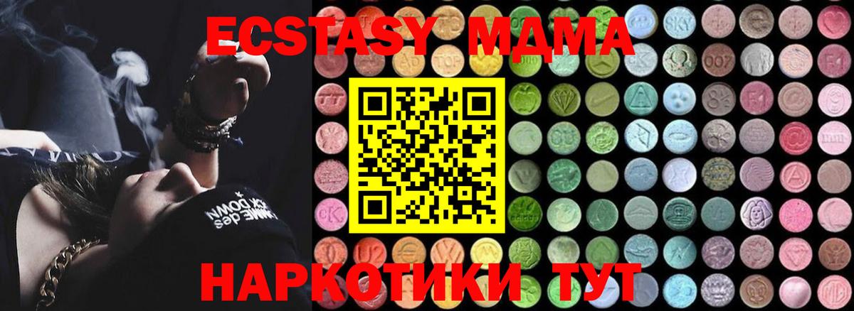 MDMA молли Карачаевск