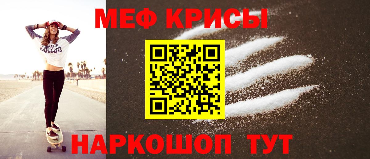 Меф мяу мяу мука Карачаевск
