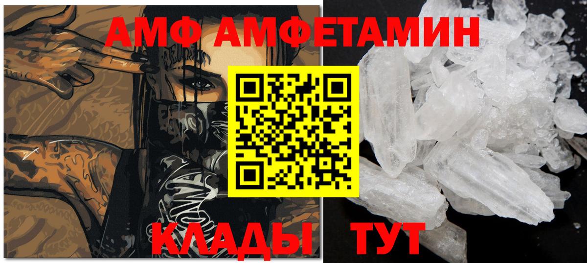МЕТАМФЕТАМИН кристалл Карачаевск