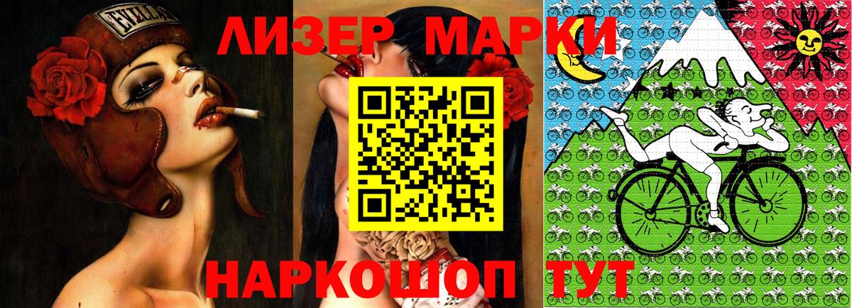 Карачаевск  Марки NBOMe  Вход с VPN  Марки NBOMe 1,5мг 