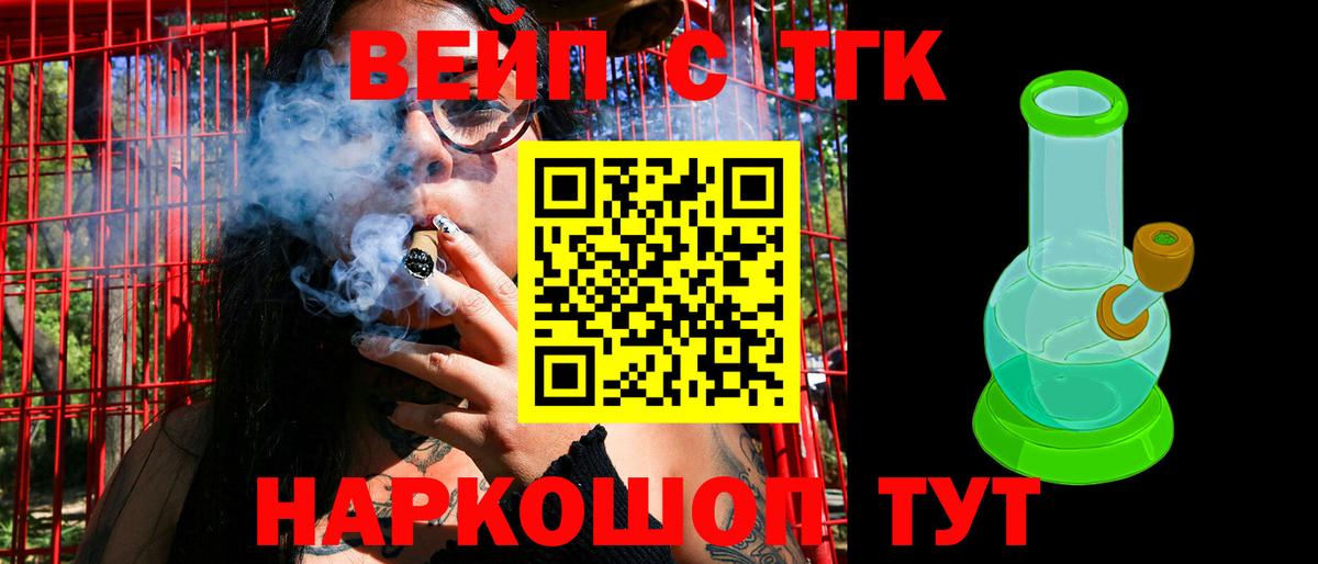 ссылка на мегу маркетплейс  Вход с VPN  Карачаевск  ТГК вейп 